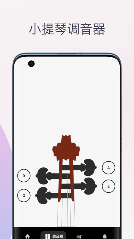 柒号小提琴