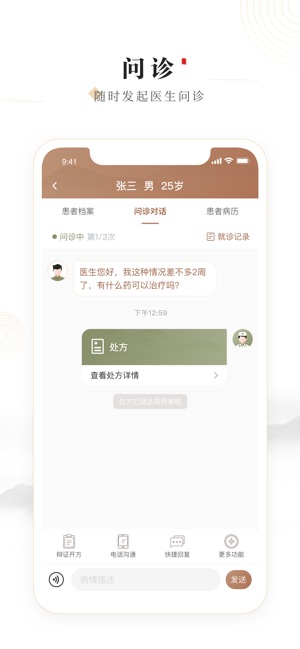 豫中一医生