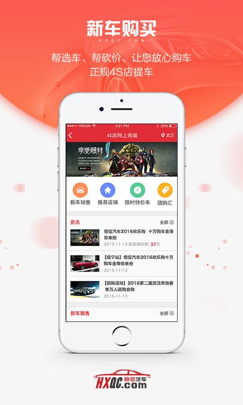 恒信车管家