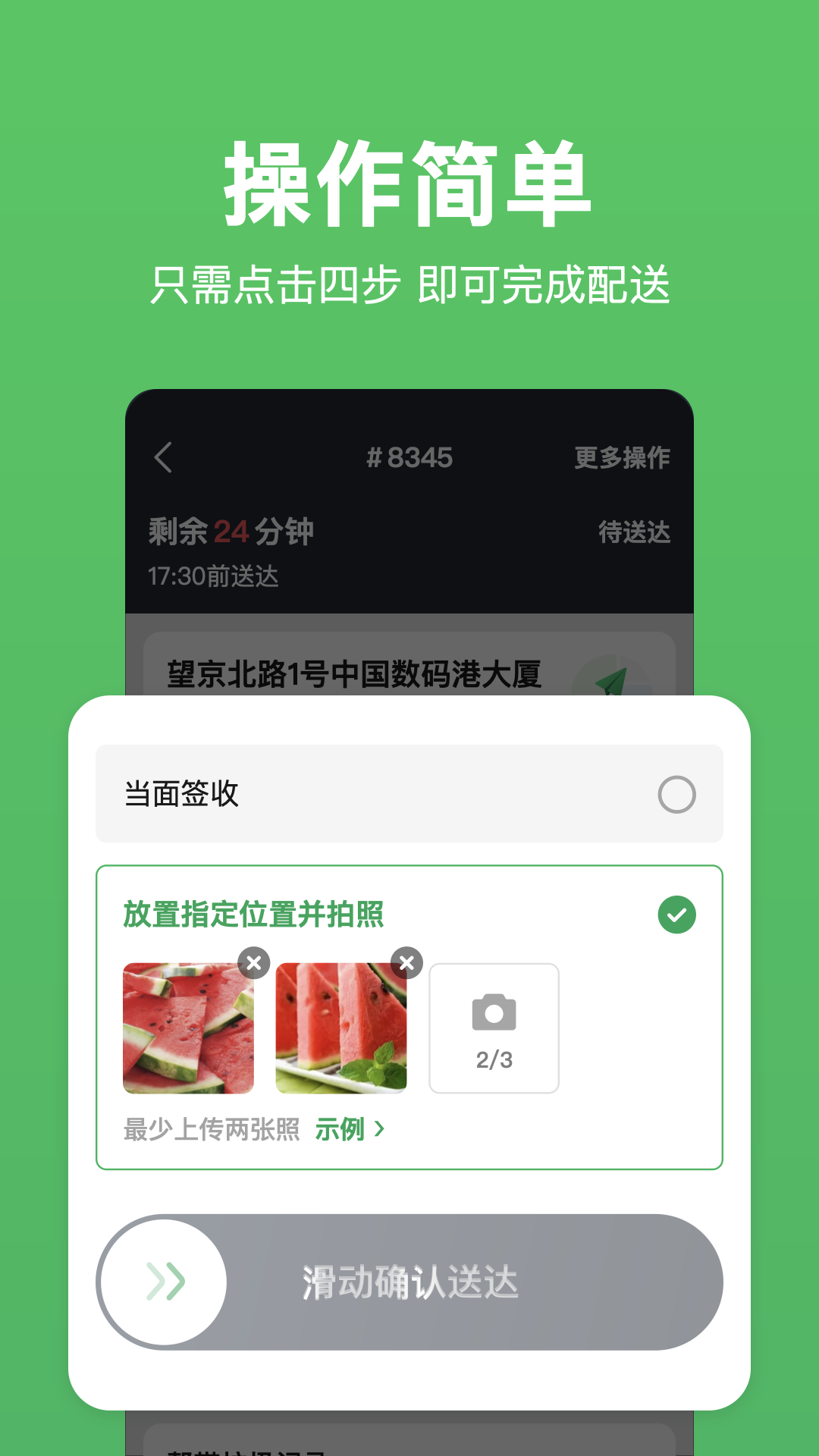 小象超市骑士