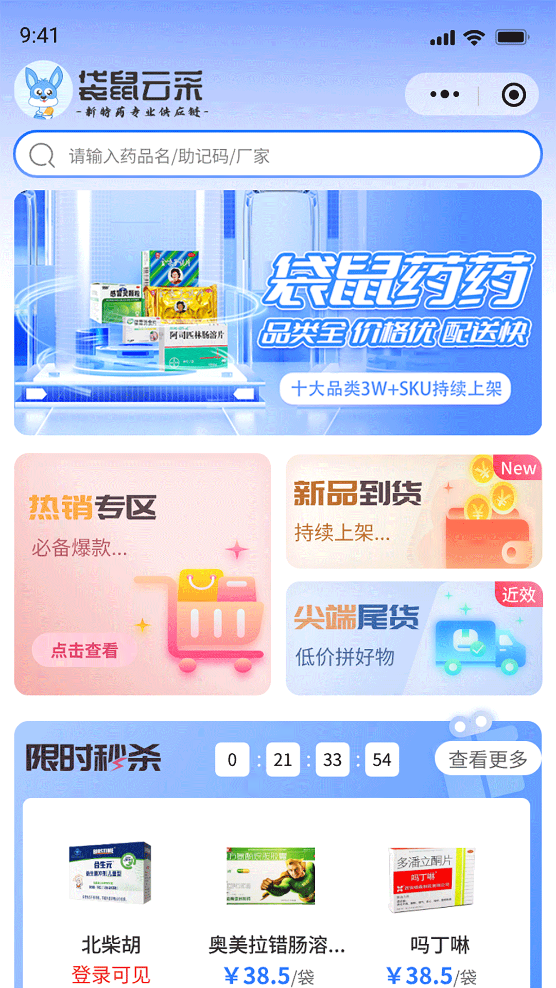 袋鼠云采