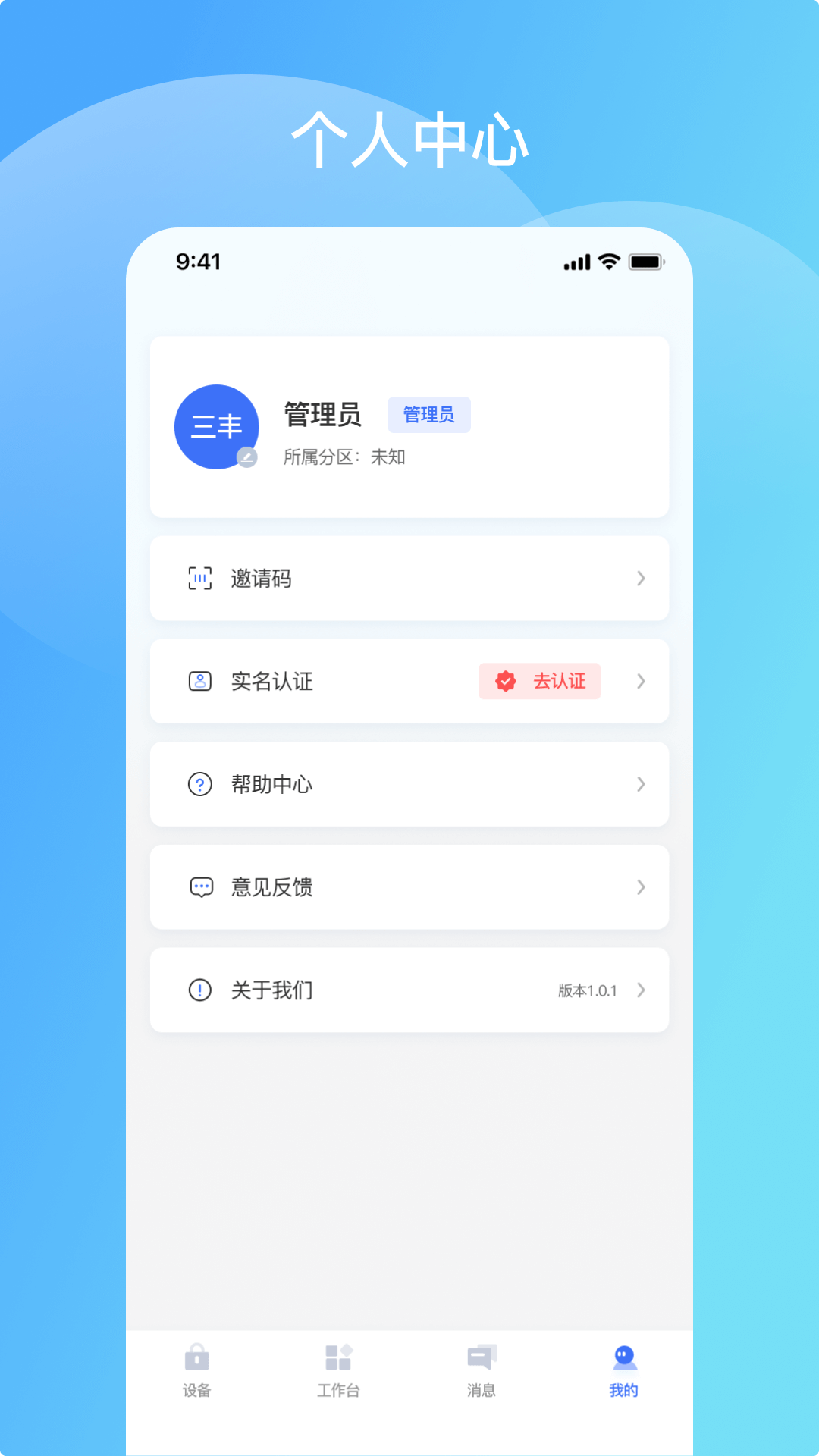 鸿凯智锁