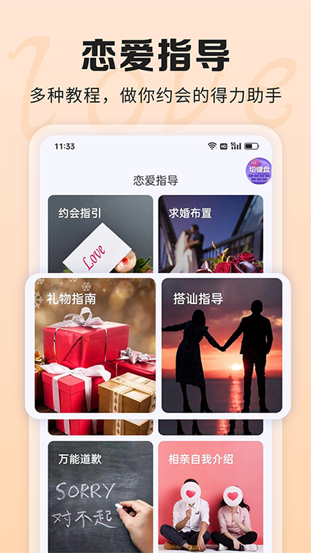 ai聊天话术