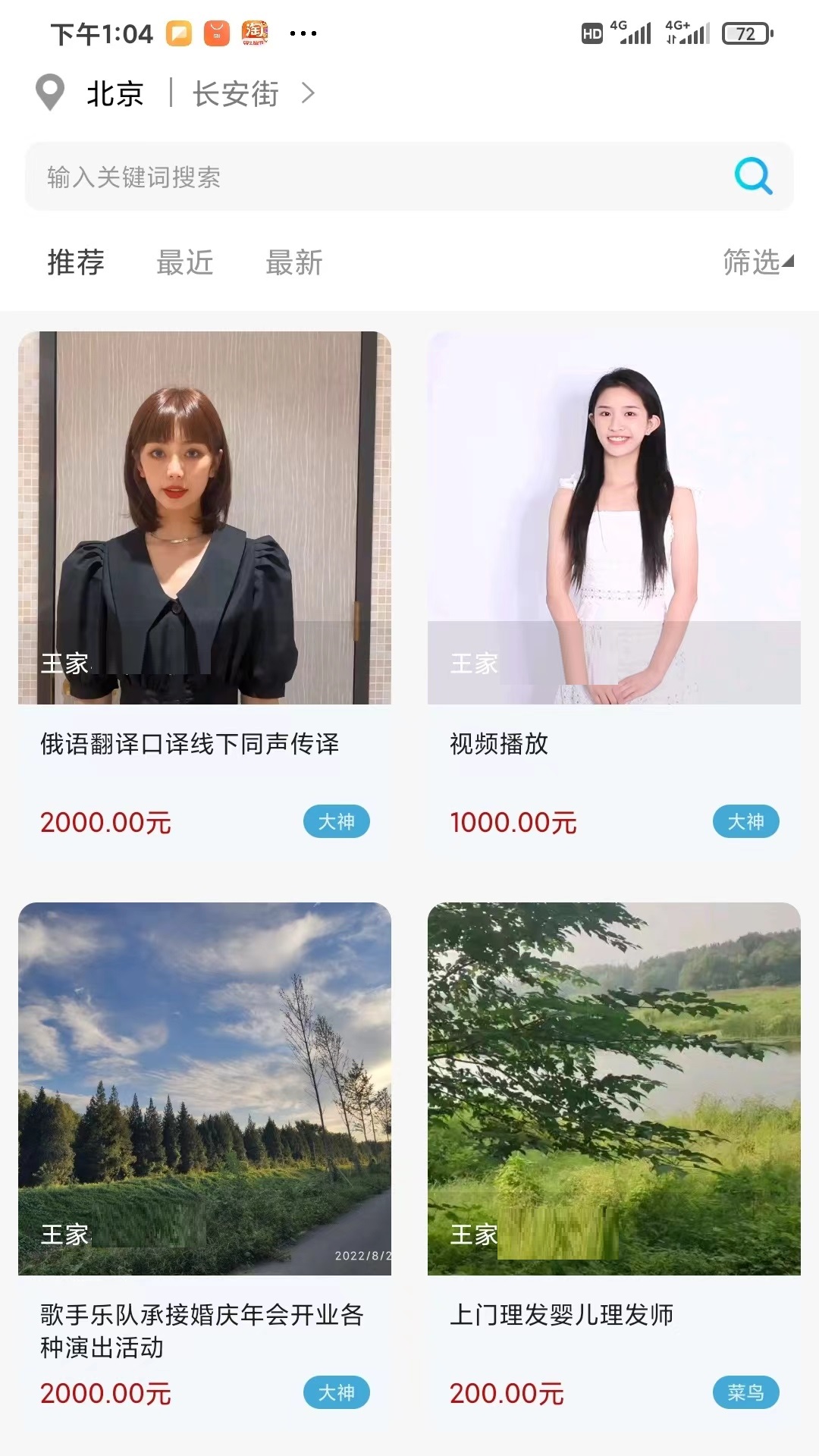 人集