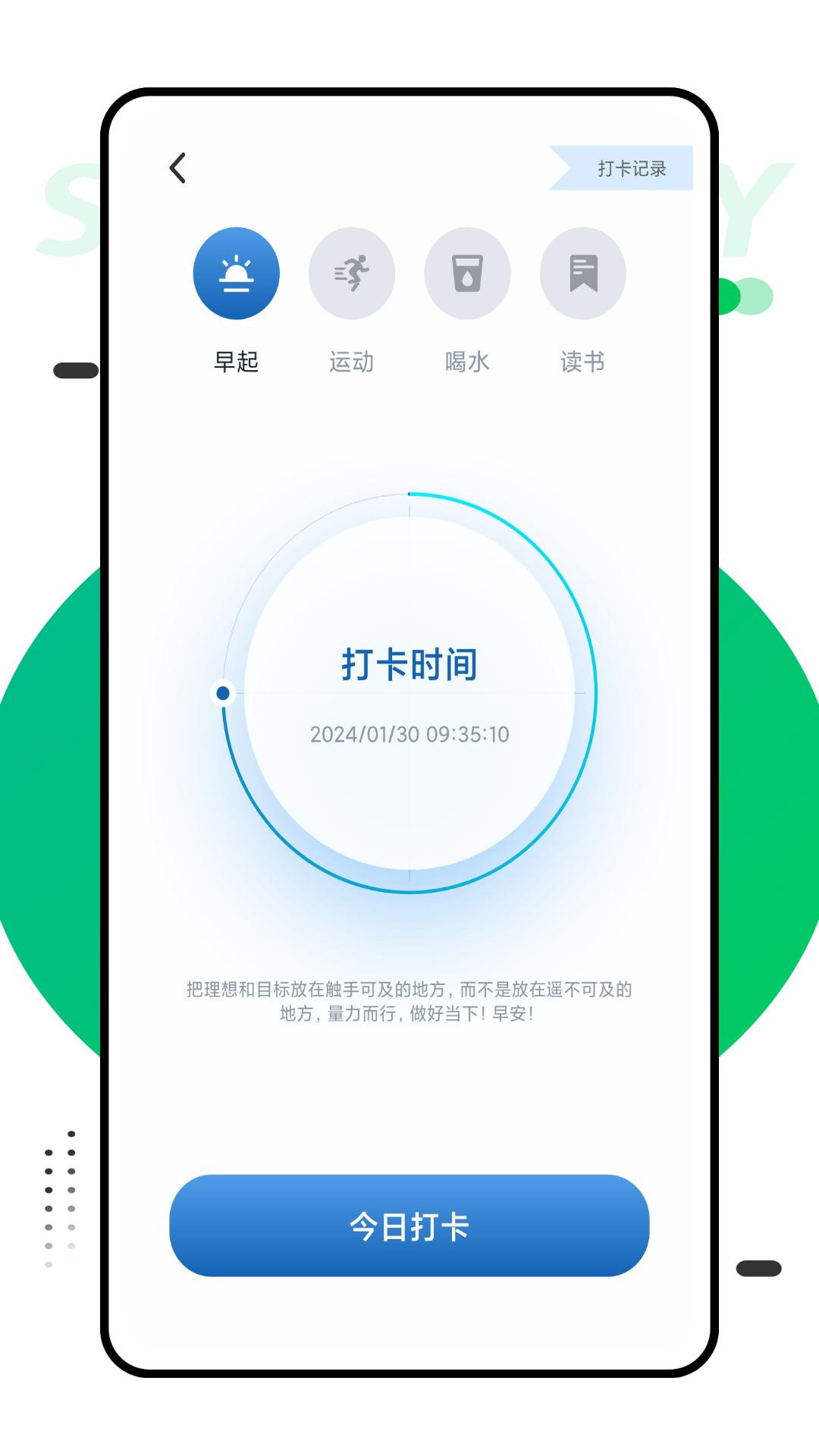 爱上课