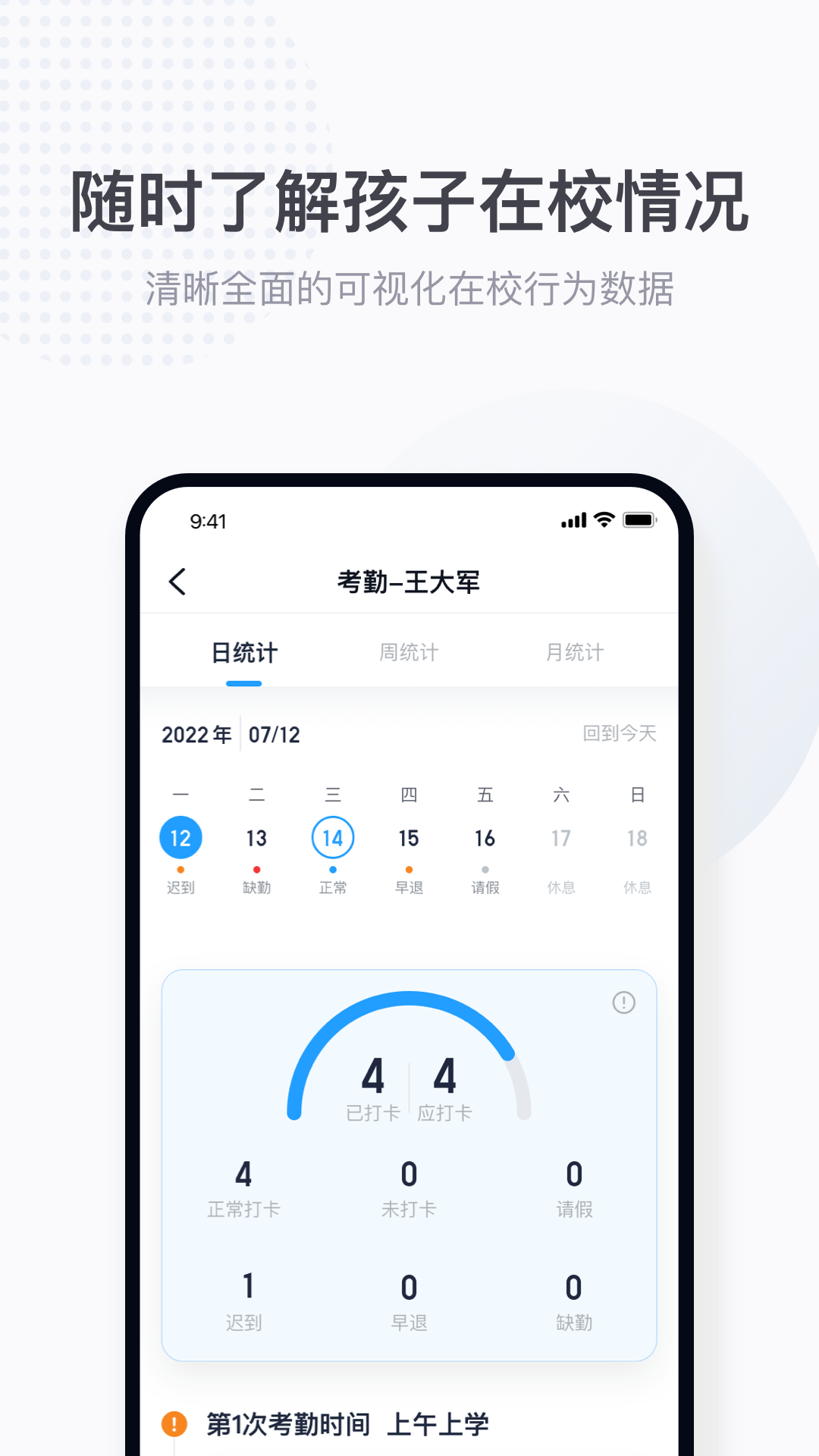 拾光喵校园