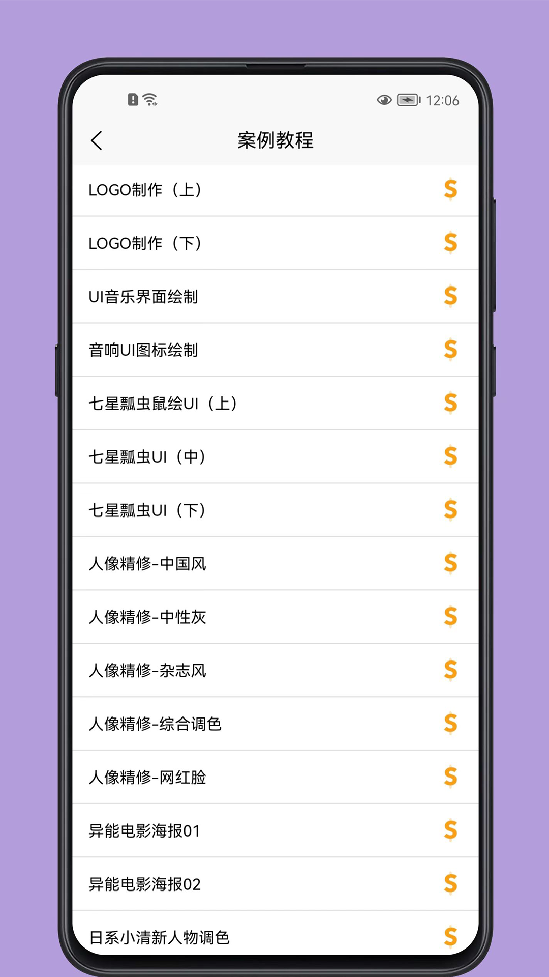 ps学习宝典