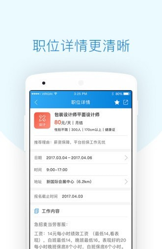每刻兼职