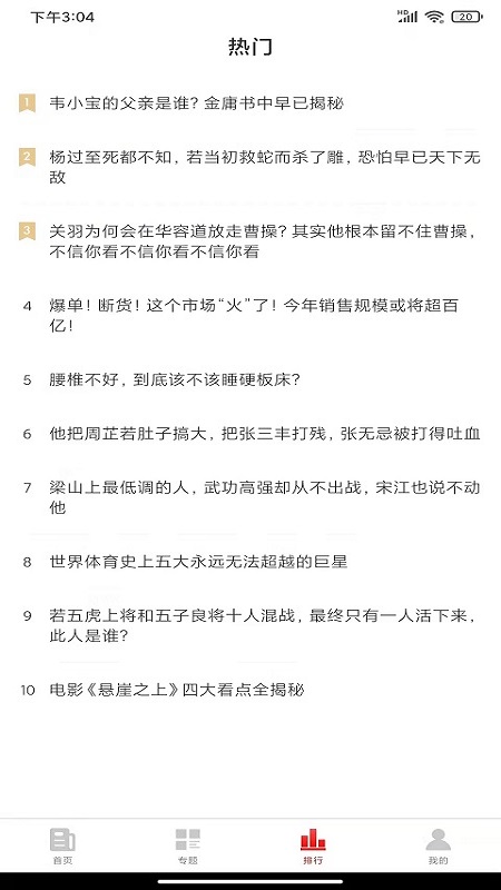同路评论