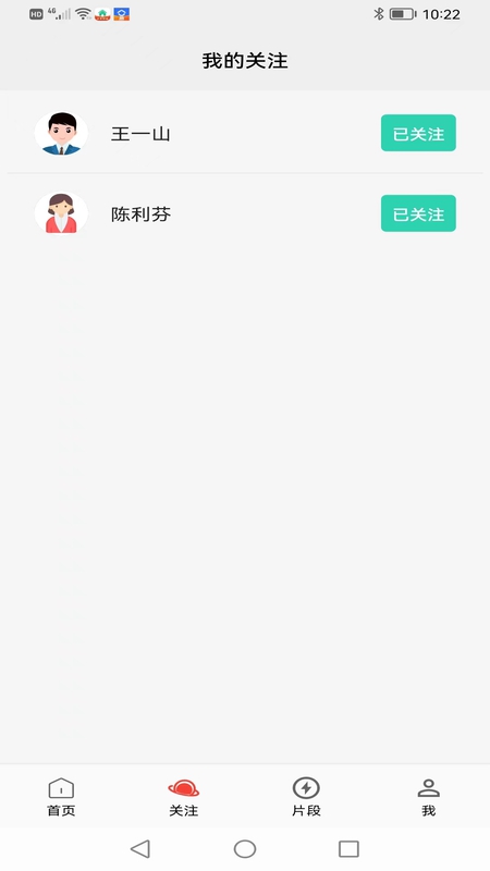 族迹