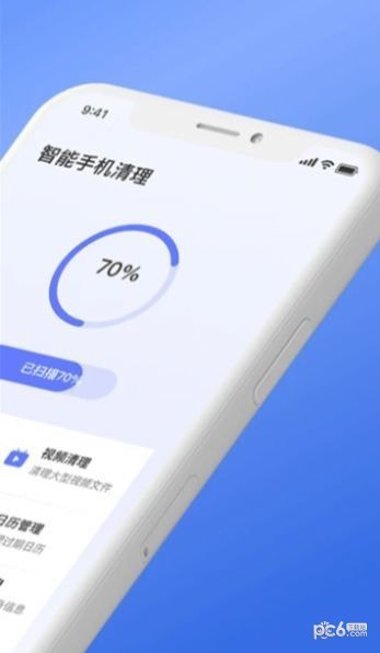 手机内存清理