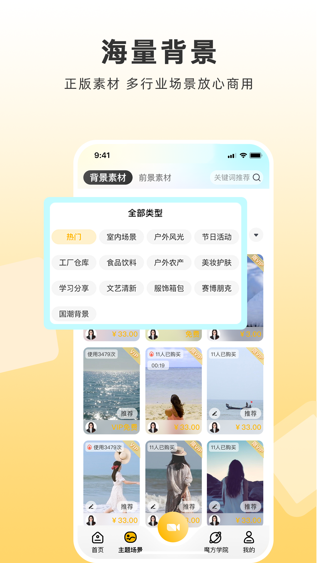 魔方直播助手