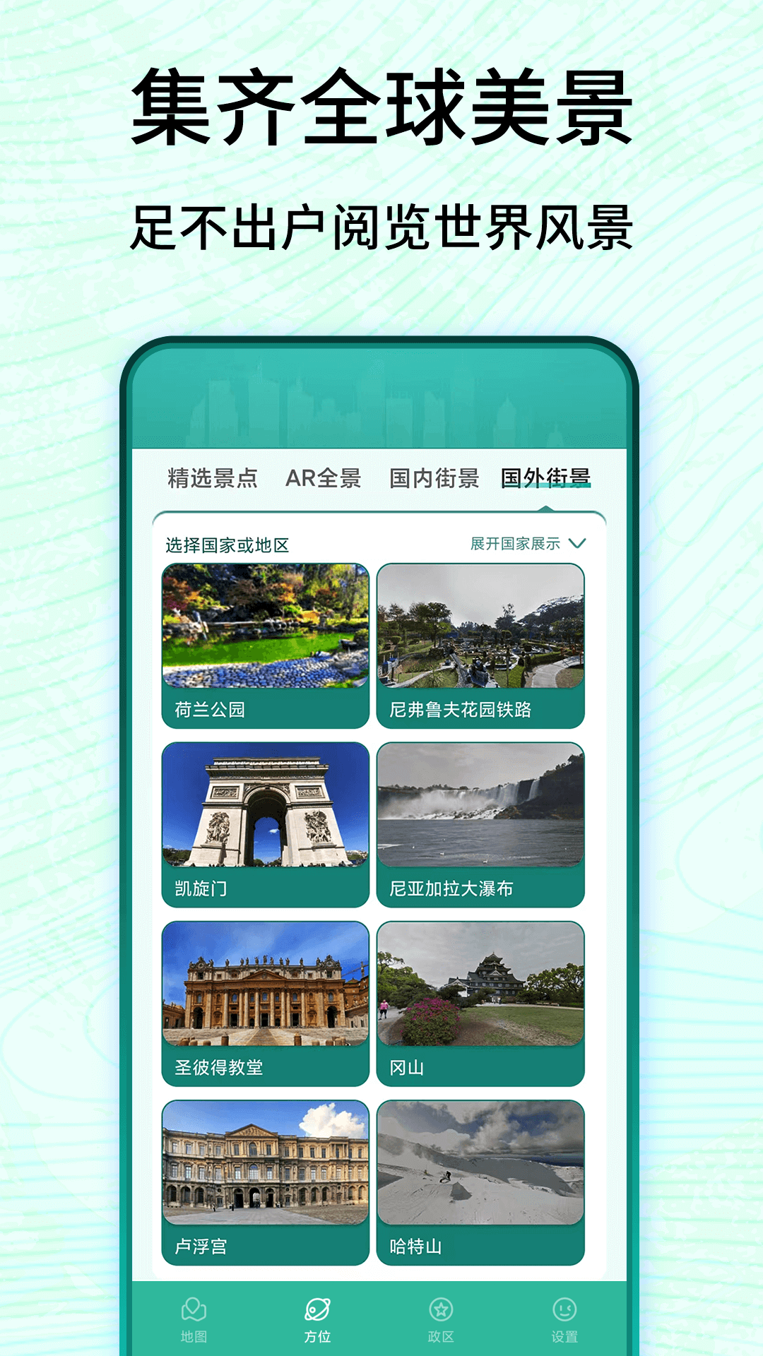 3d卫星高清实景地图