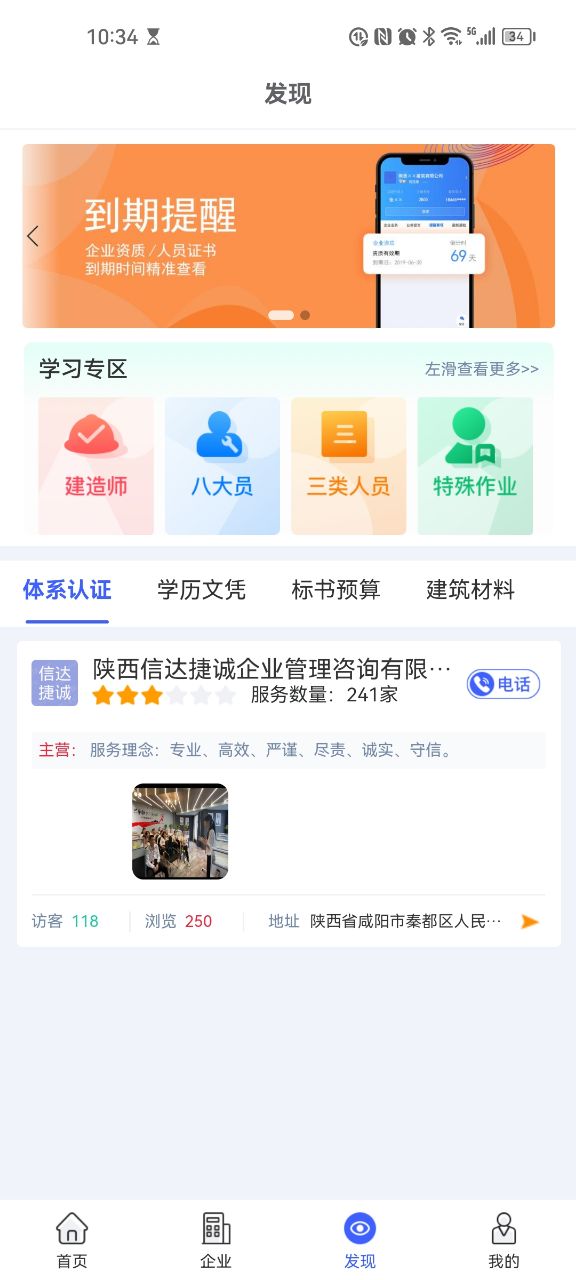 众企维盟