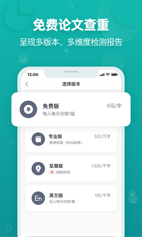 paperyy论文查重
