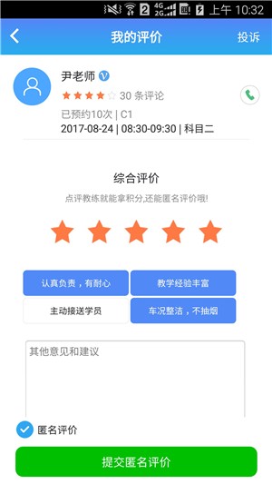 好学车