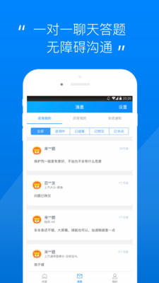 汽车大师技师版