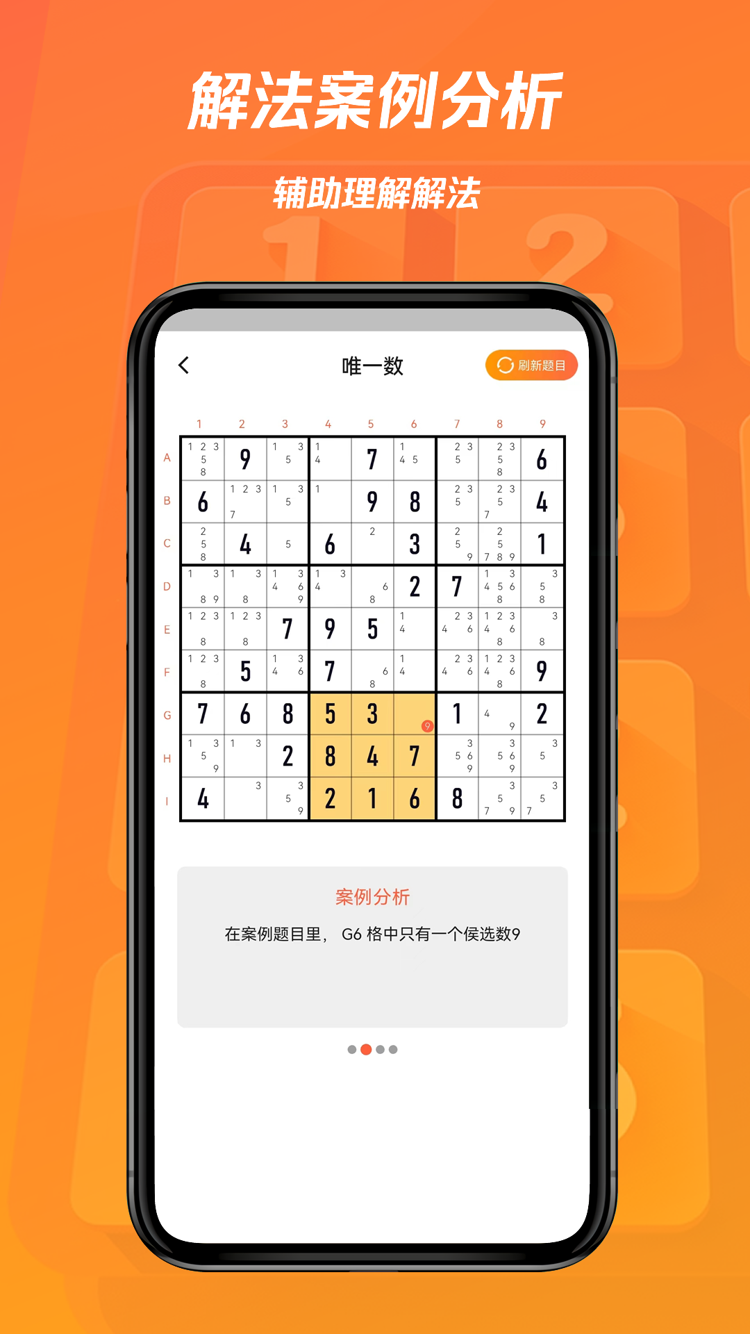 数独圈