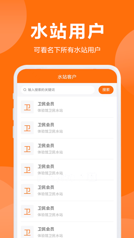 卫民科技