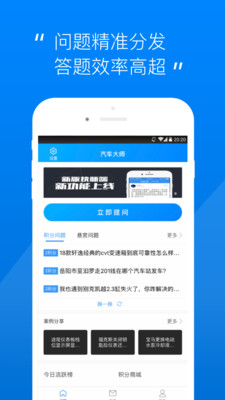 汽车大师技师版