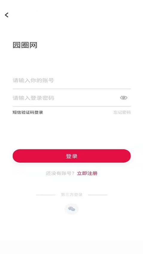 园圈网