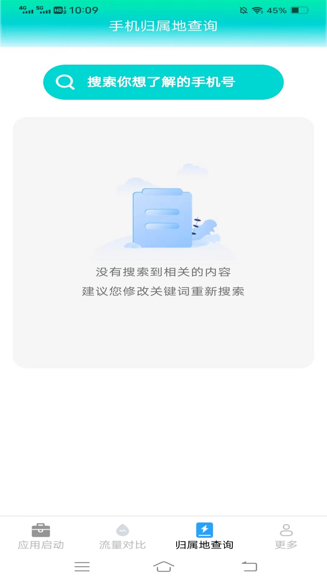 龙腾流量