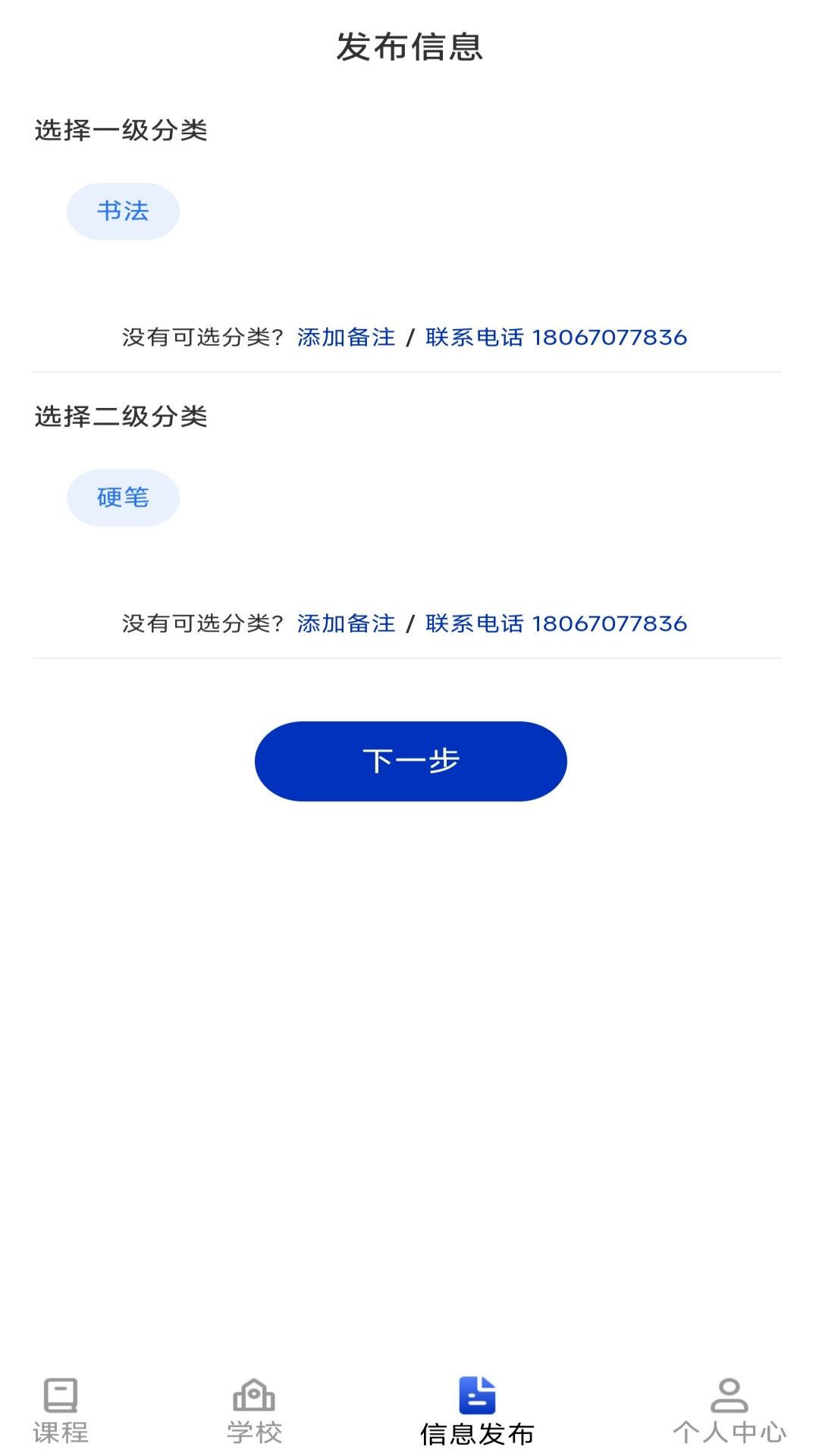 师引力