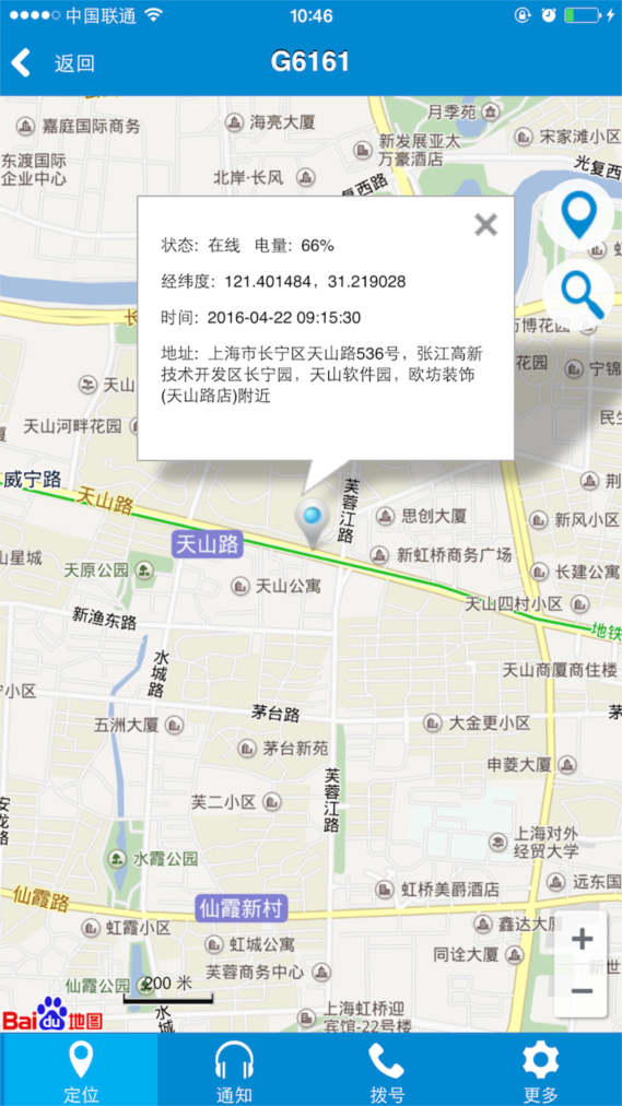 宝贝呢