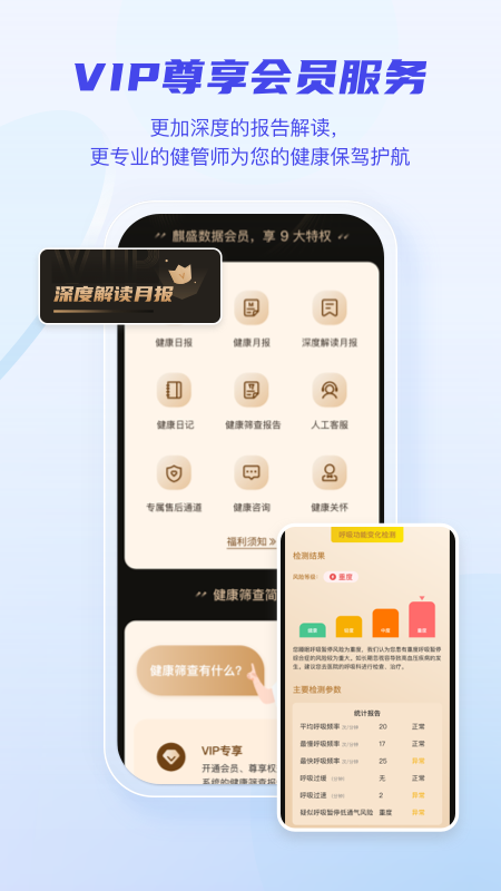 麒盛数据