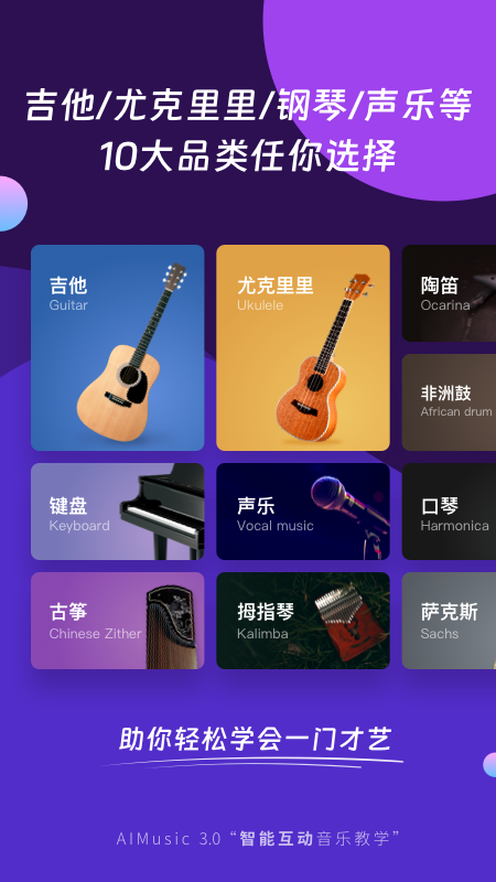 ai音乐学园