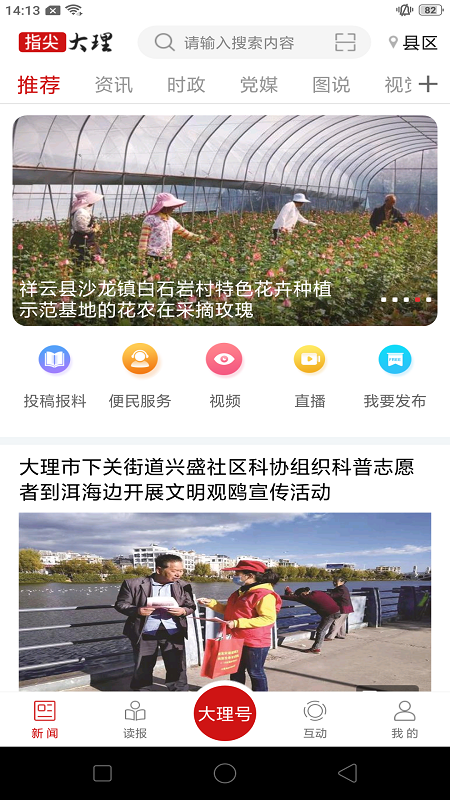 指尖大理
