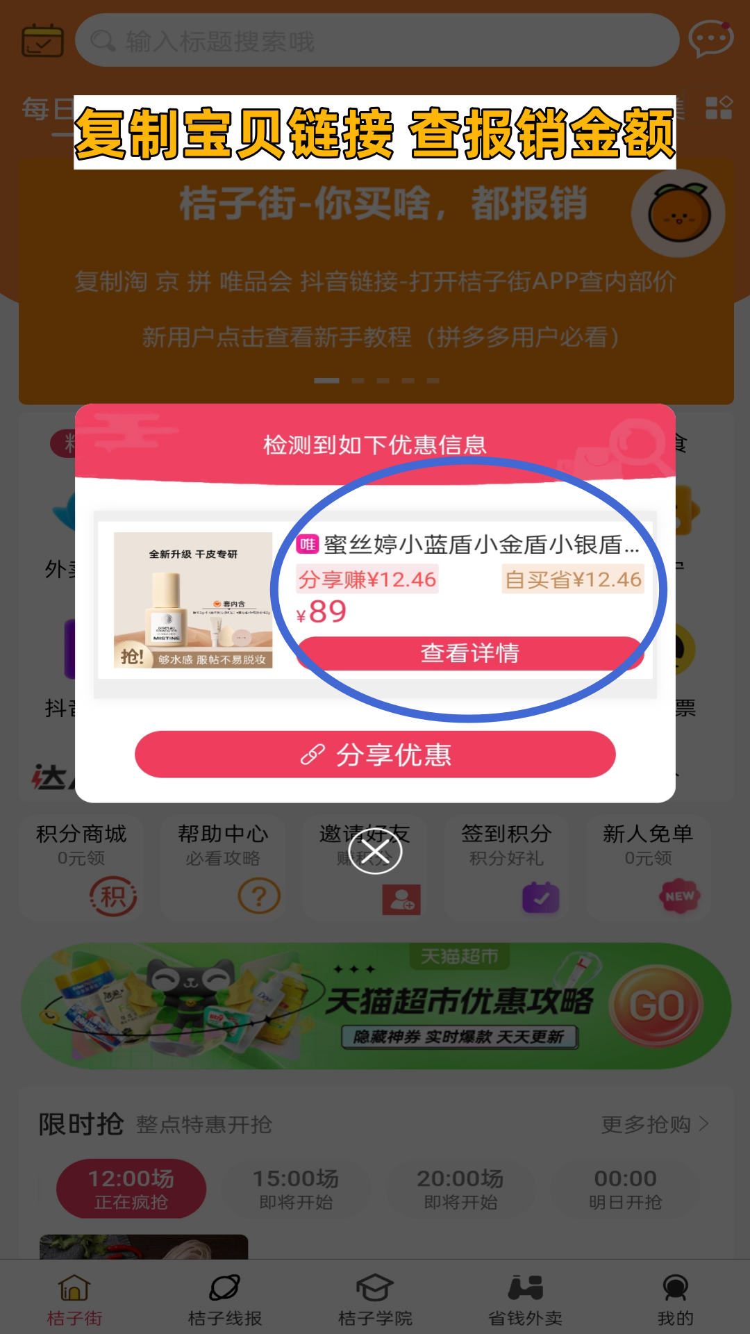 桔子街