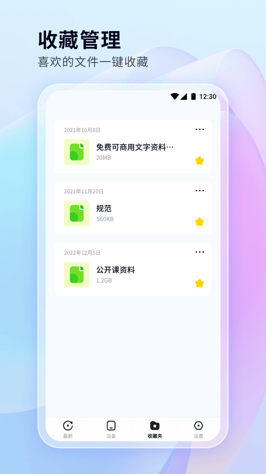 文件管理秘书