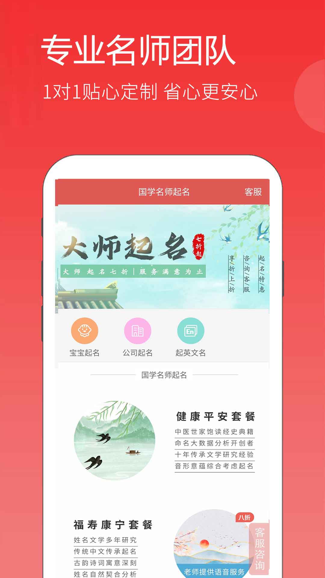 嘉铭宝宝起名平台