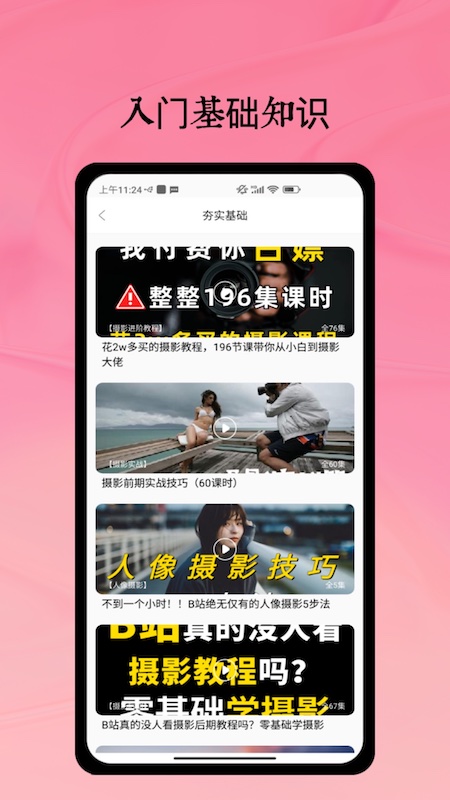 remini人工智能修图