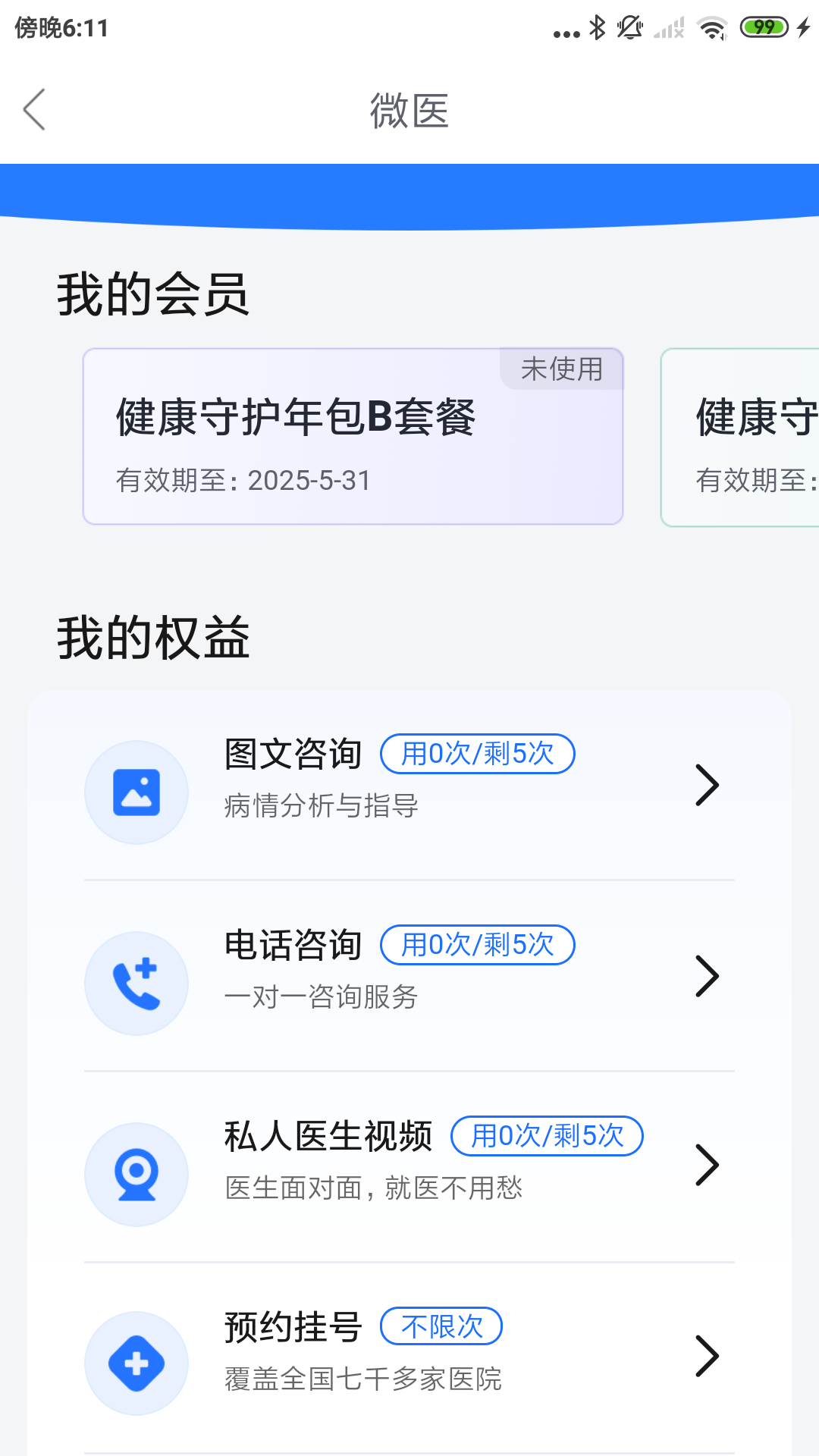 一敦健康