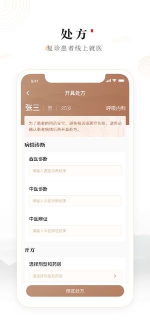 豫中一医生