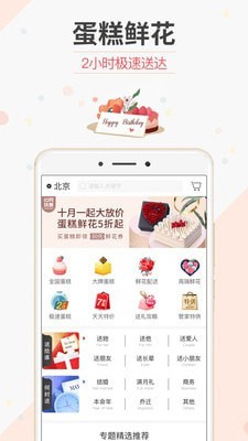 生日提醒管家