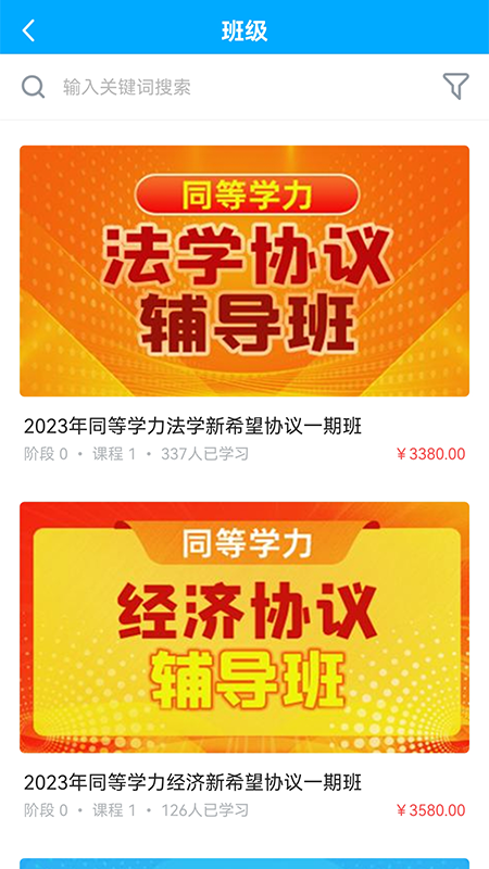 新阳光教育