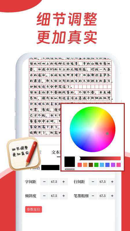 ai手写模拟器