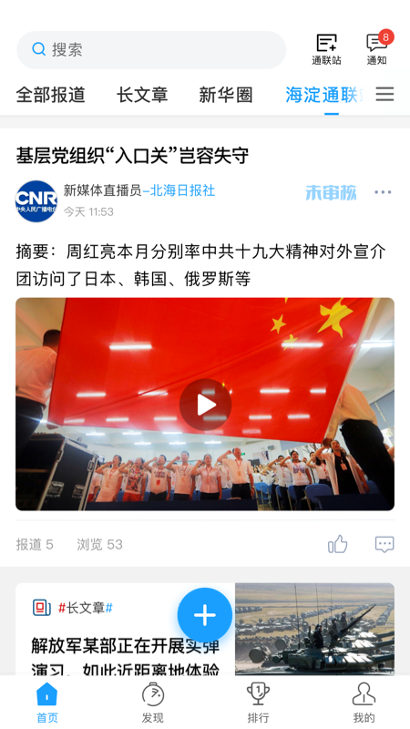 现场云