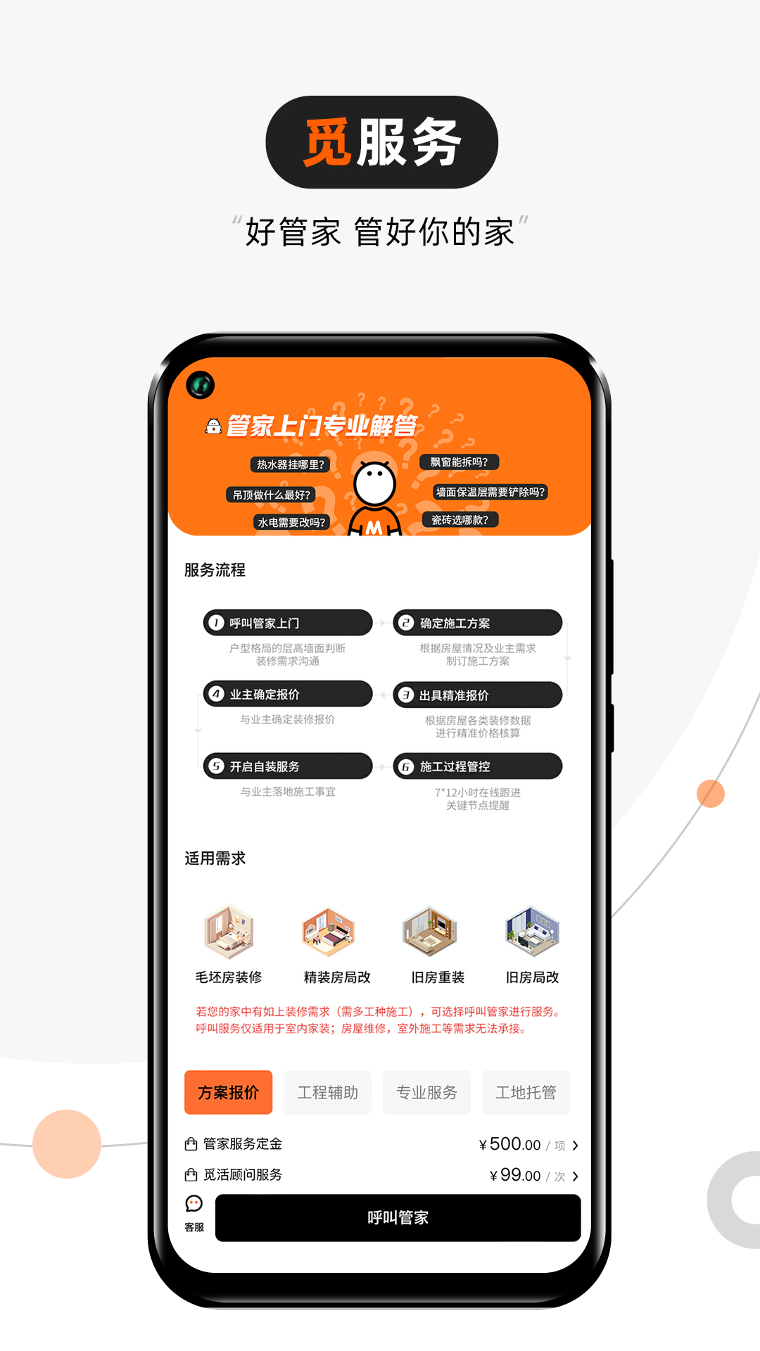 觅活