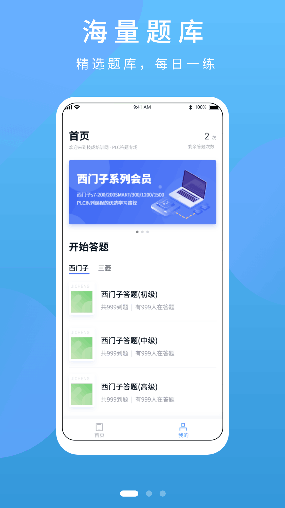 plc练习题