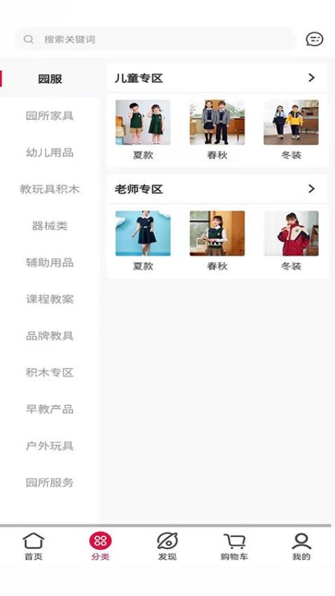 园圈网