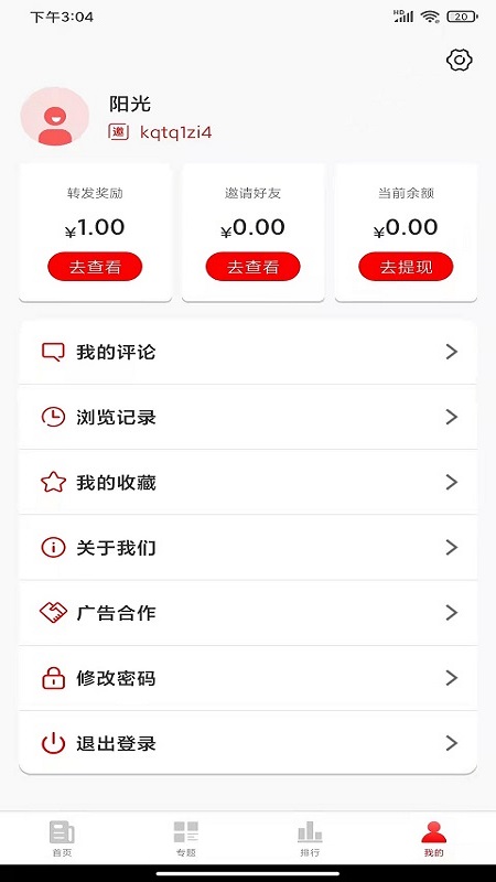 同路评论