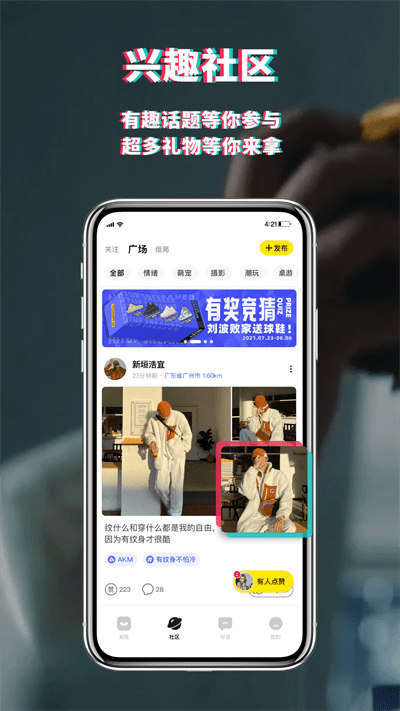 积目