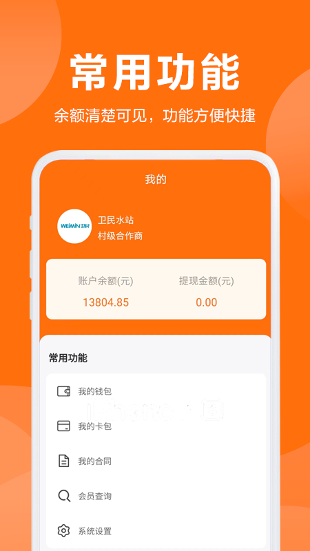 卫民科技