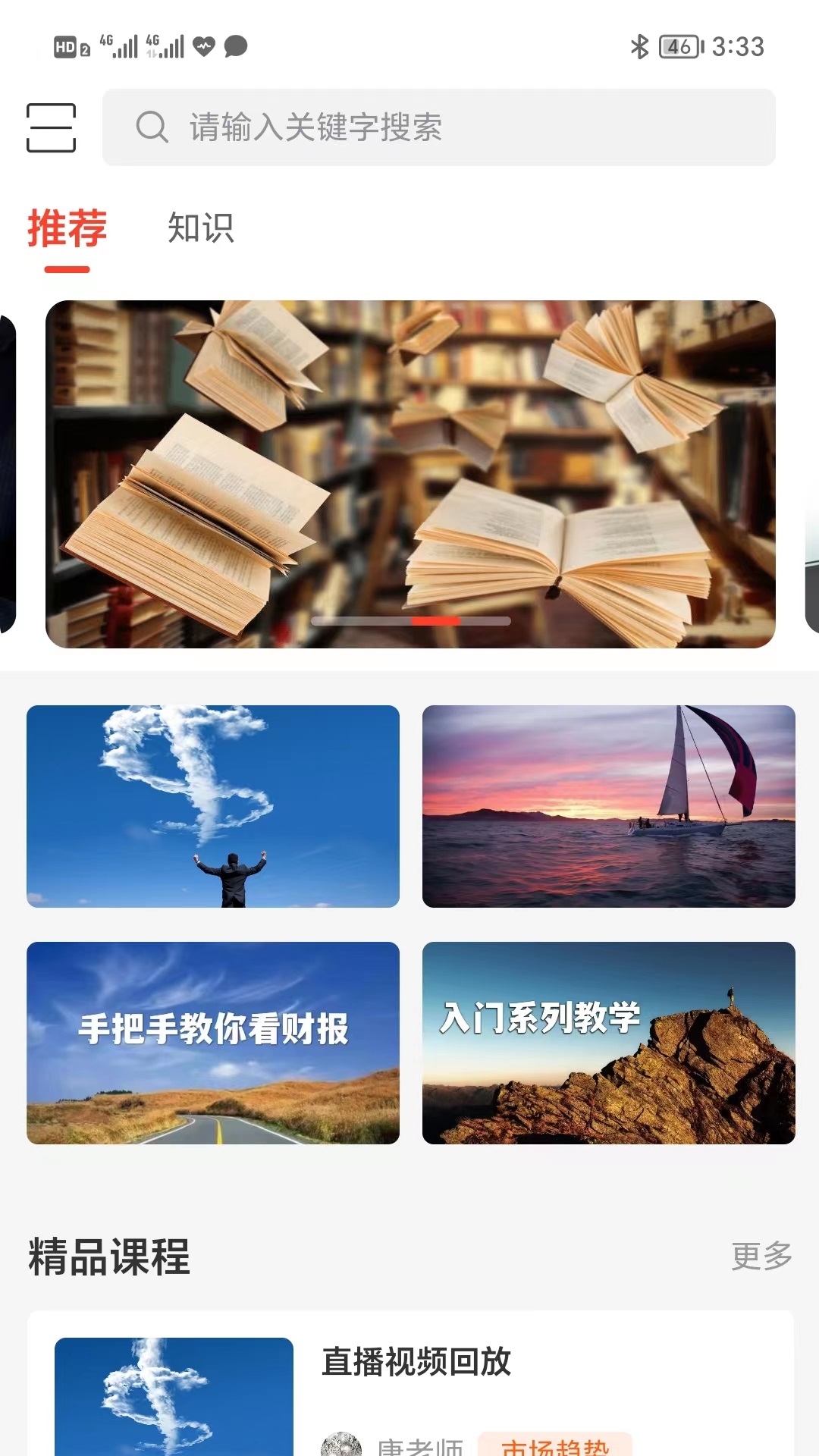 华投在线