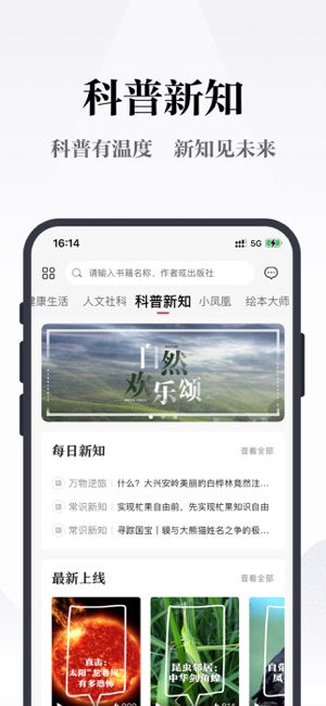 凤凰书苑