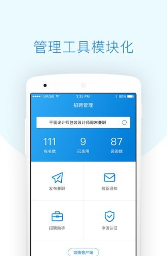 每刻兼职